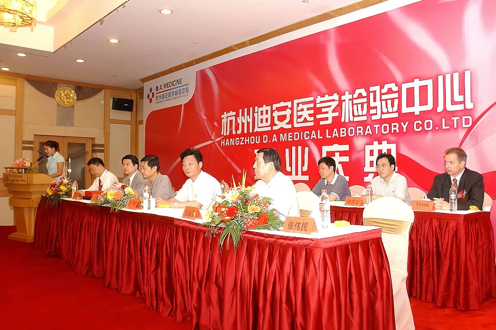2004-��һ������ҽѧʵ���ҡ������������������޹�˾��ҵ (AI���崦�óͷ�)(1)(1).jpg